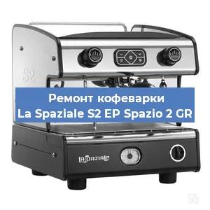 Замена термостата на кофемашине La Spaziale S2 EP Spazio 2 GR в Челябинске